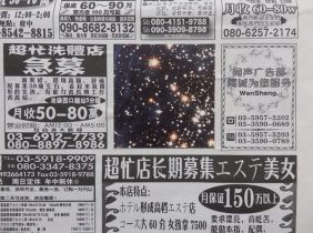 「ウォンテッド!」（部分）