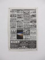 「ウォンテッド!」