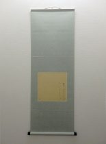 「きっとことばにならない」竹紙、墨　H24.5×W24.5cm　2019