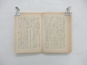 「『方法序説』デカルト著　谷川多佳子訳」