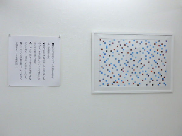 （左）「ハサミ（触れないものを切り分けるための演習）」（右）「東京タワーの断片」
