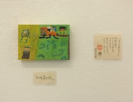 「カマを落とす人」木製パネル、雲肌麻紙、膠、岩絵具、水干絵具　100×150mm　2021