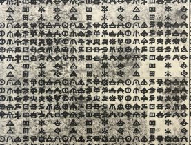 「記憶ノ地層－アワノウタ」（部分）